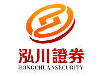 泓川证券--真实入市，远离虚拟盘风险！